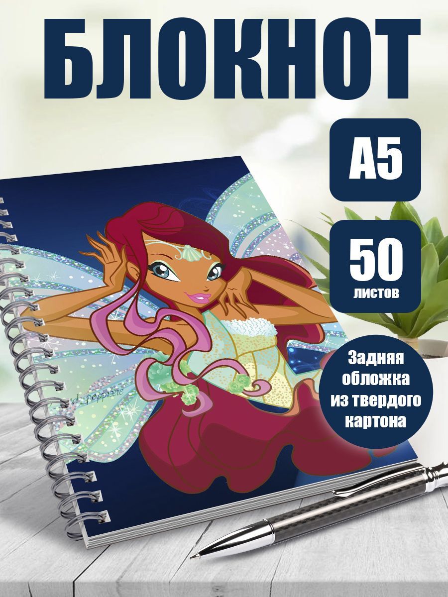 Винкс по клеточкам