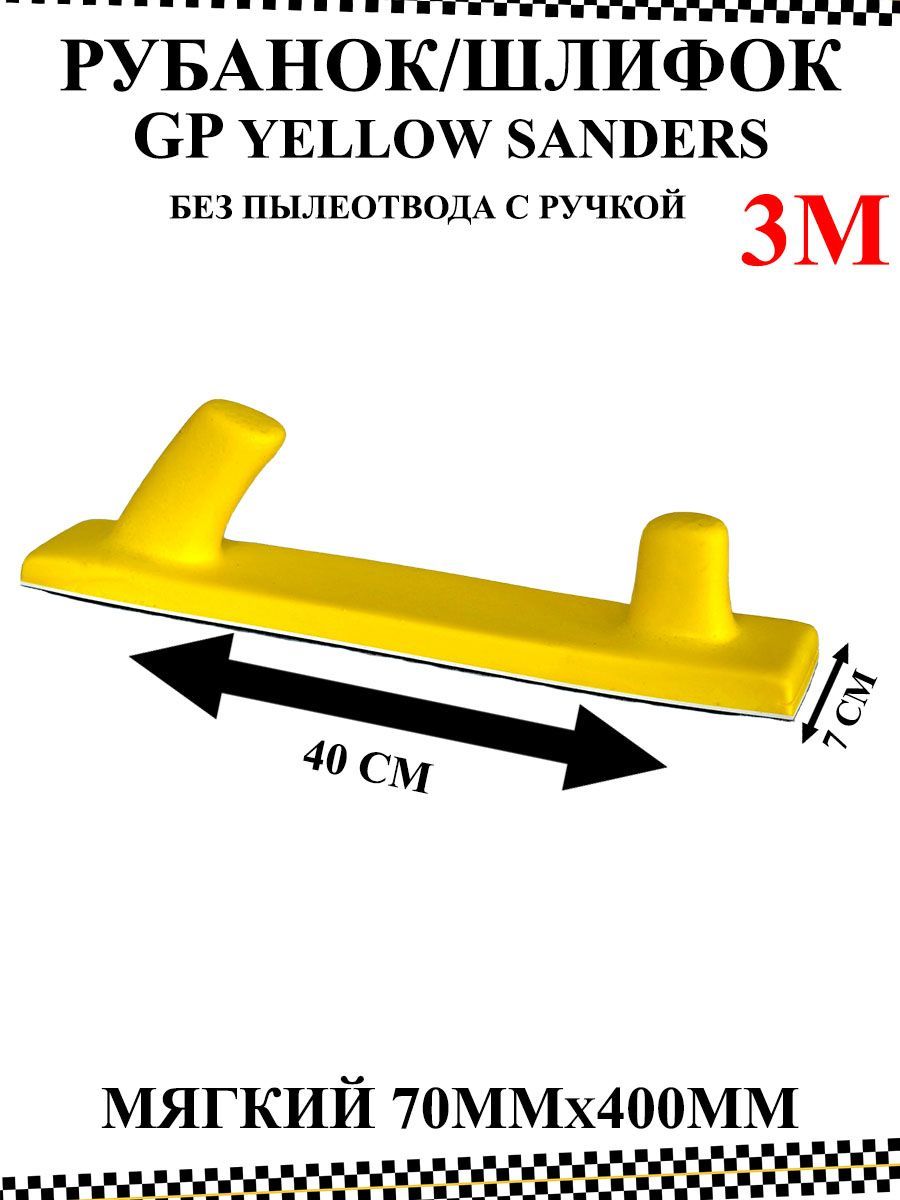 Шлифок Knauf – купить в интернет-магазине OZON по низкой цене