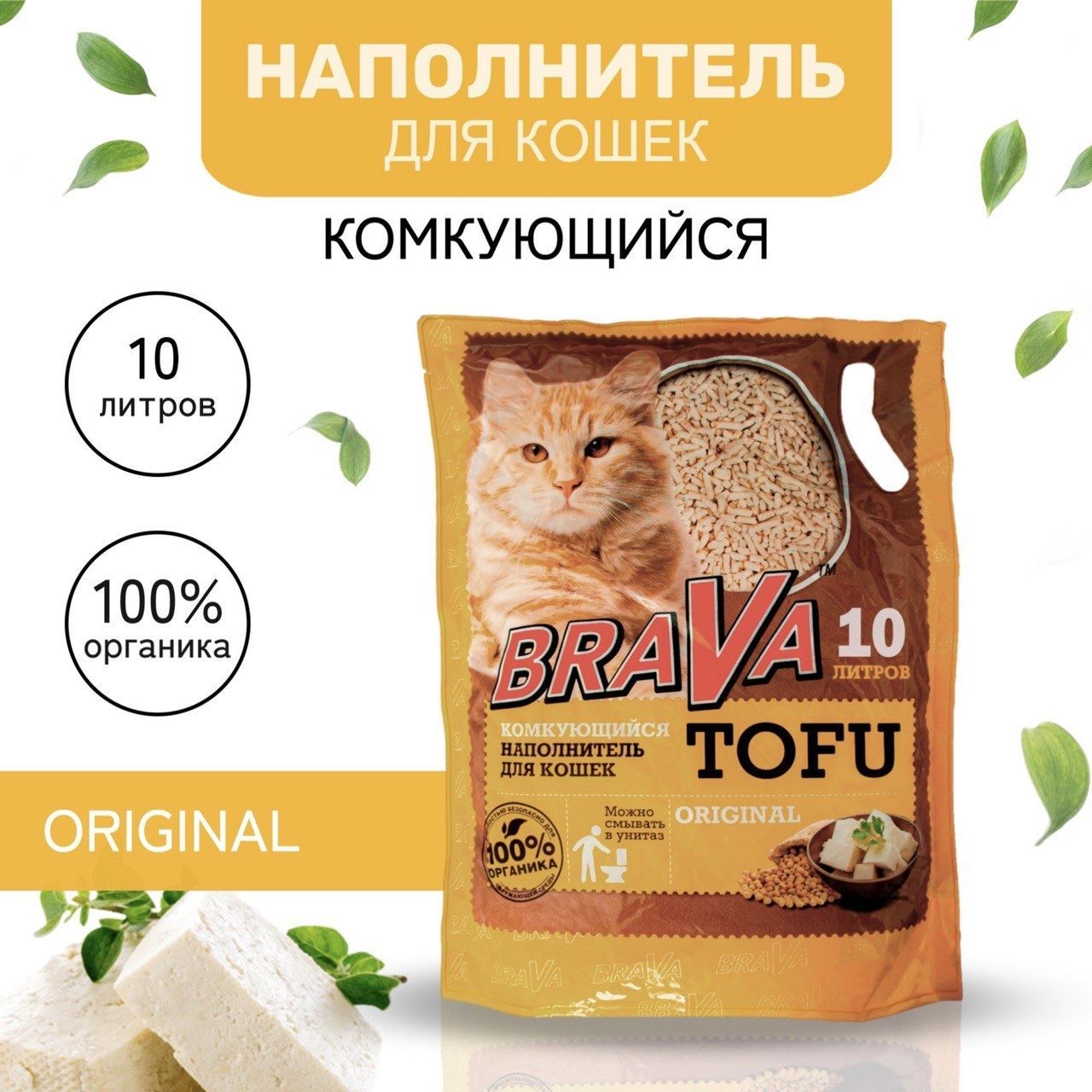 Tofu original наполнитель