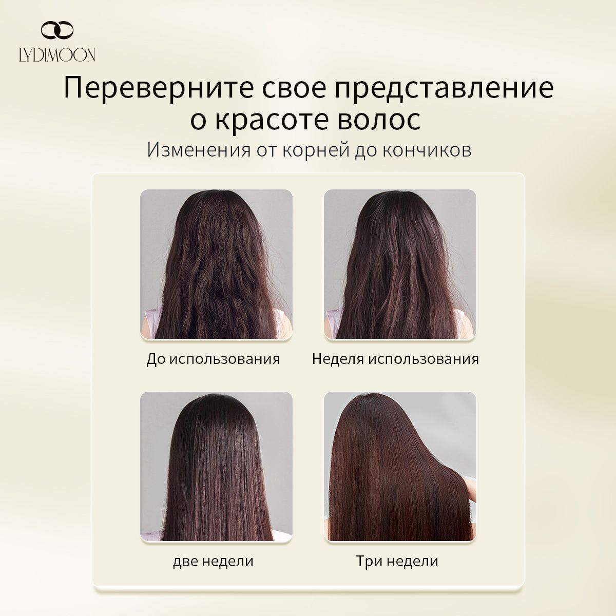 Маска для волос профессиональная восстанавливающая.LYDIMOON коллаген,(图4)