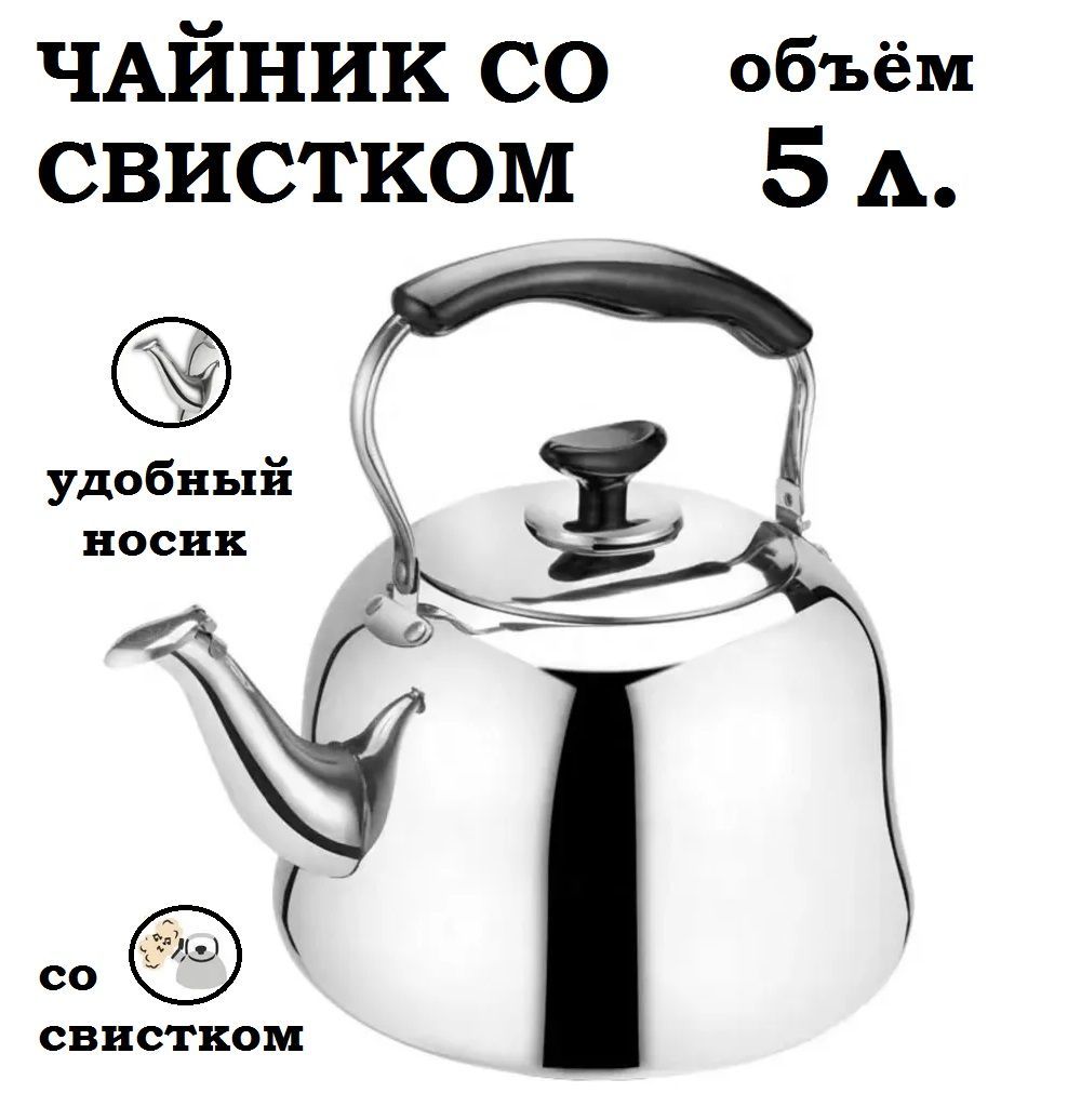 Как и из чего сделать, своими руками, свисток на чайник?