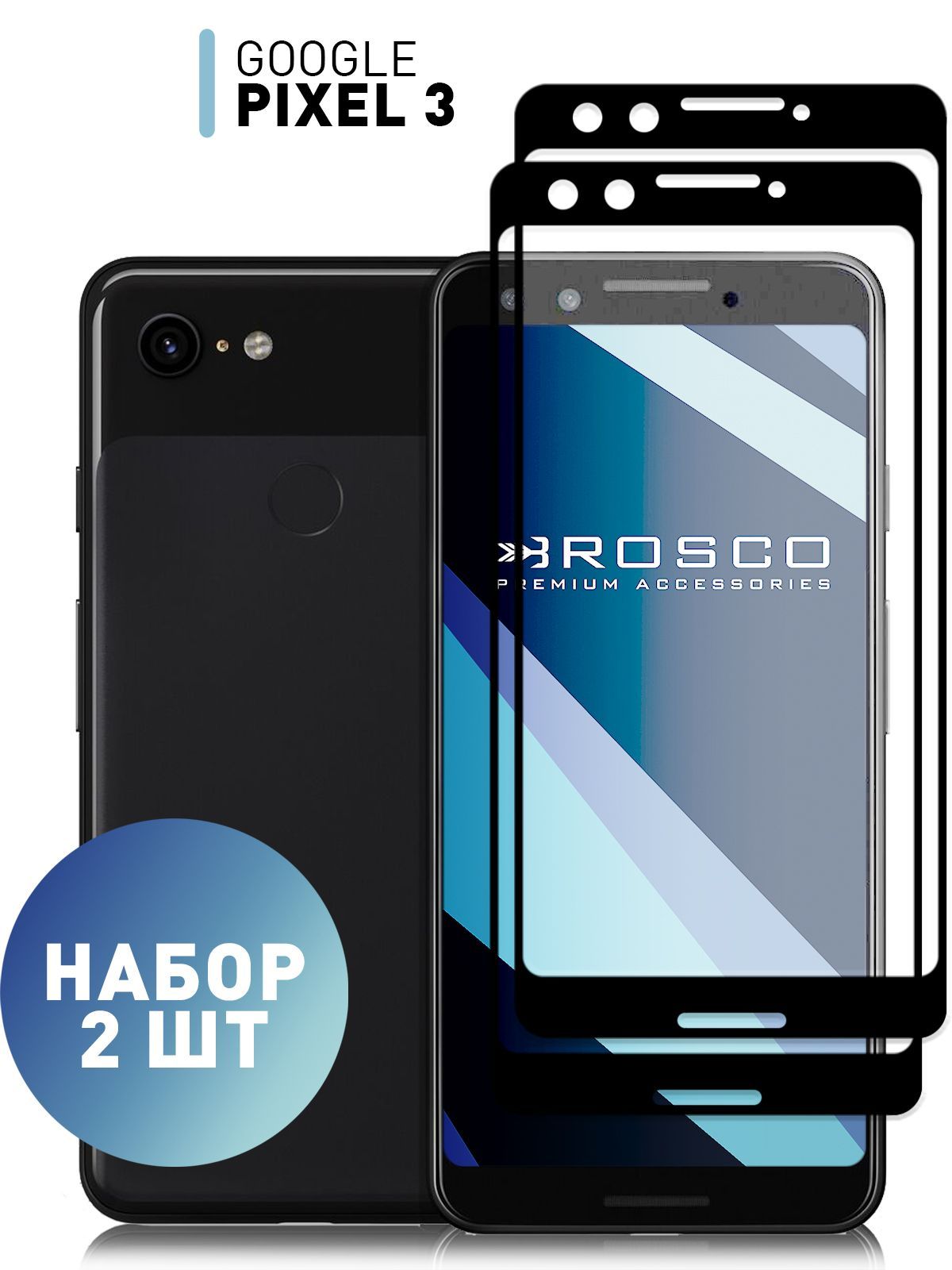 Набор стекол для Google Pixel 3 (Гугл Пиксель 3) с олеофобным покрытием,  ROSCO - купить с доставкой по выгодным ценам в интернет-магазине OZON  (498853924)