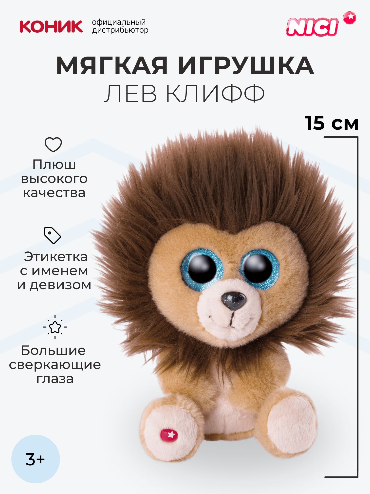 Обезьянка Хобсон мягкая игрушка Nici, 25 см, 46949