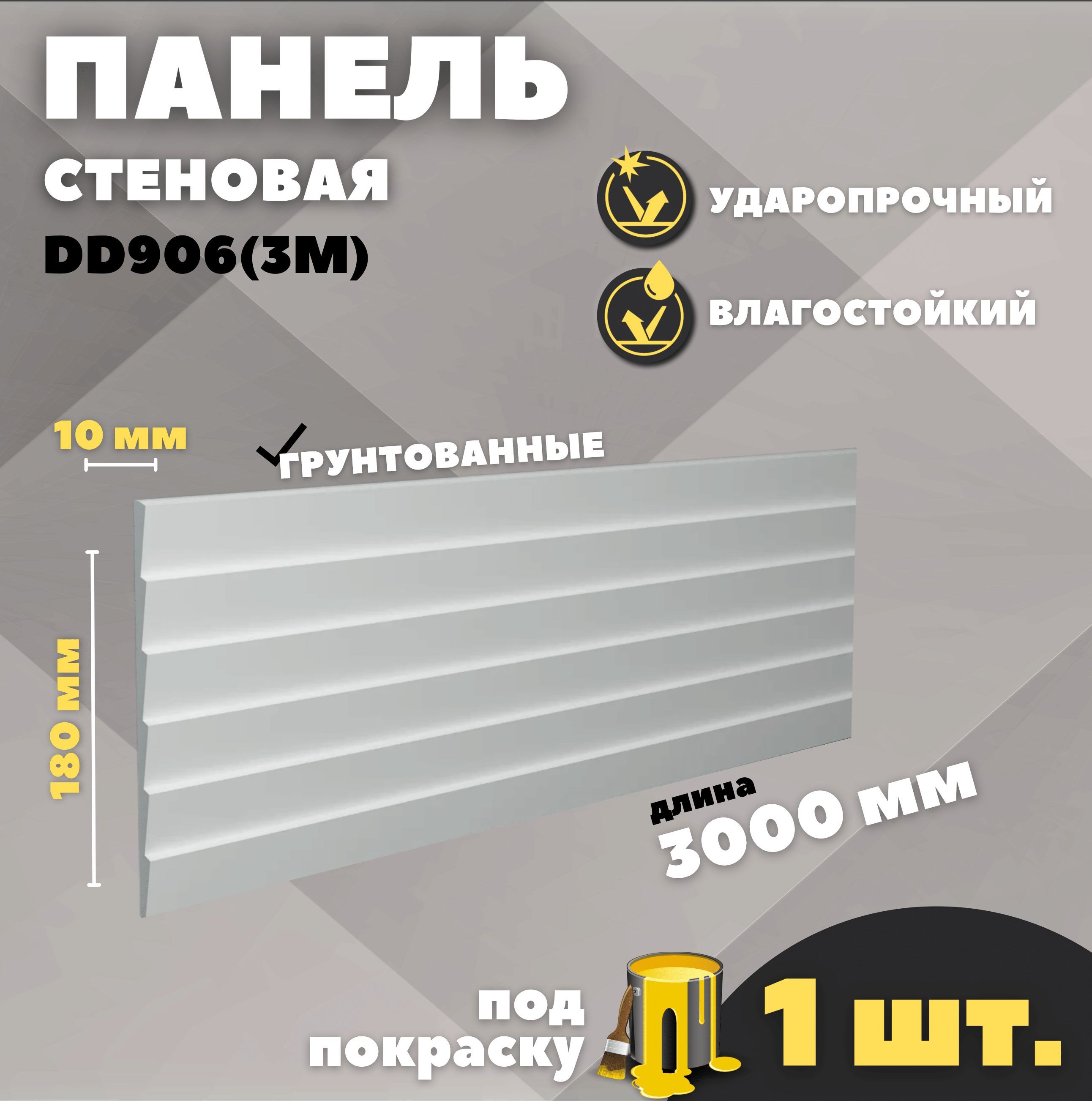 ПанельнастеннаяDecor-DizaynDD906(3m)