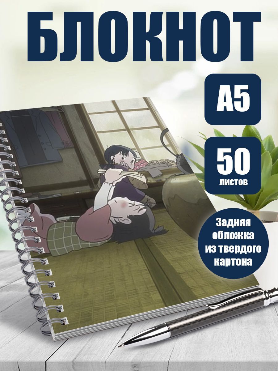 Блокнот аниме В этом уголке мира, 50 листов в точку - купить с доставкой по  выгодным ценам в интернет-магазине OZON (1160134186)