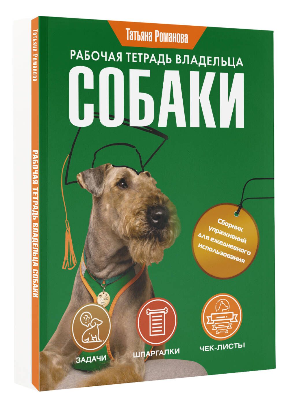 Рабочая Тетрадь Романова – купить в интернет-магазине OZON по низкой цене