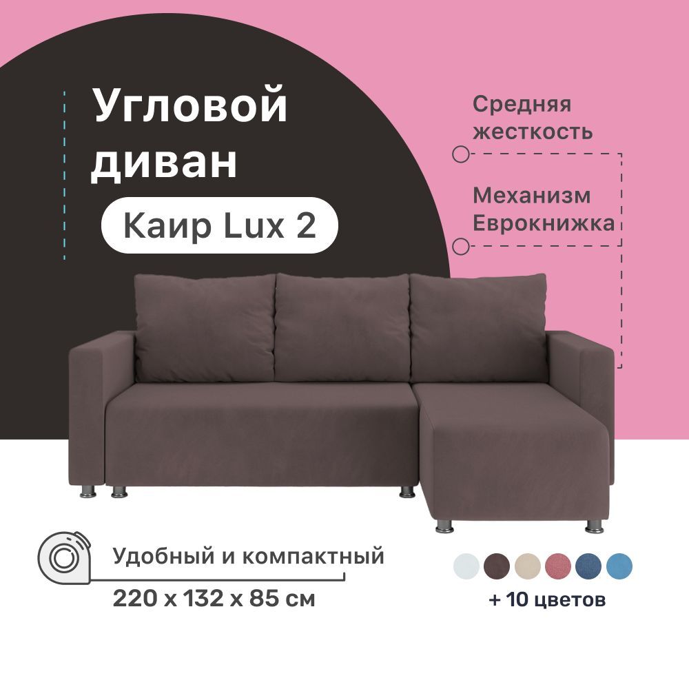 Купить Диван Пуше В Интернет Магазине