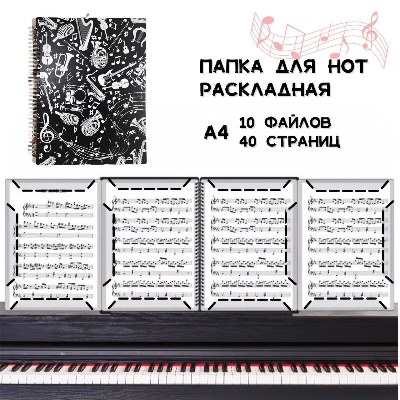  Папка A4 (21 × 29.7 см), 1 шт.