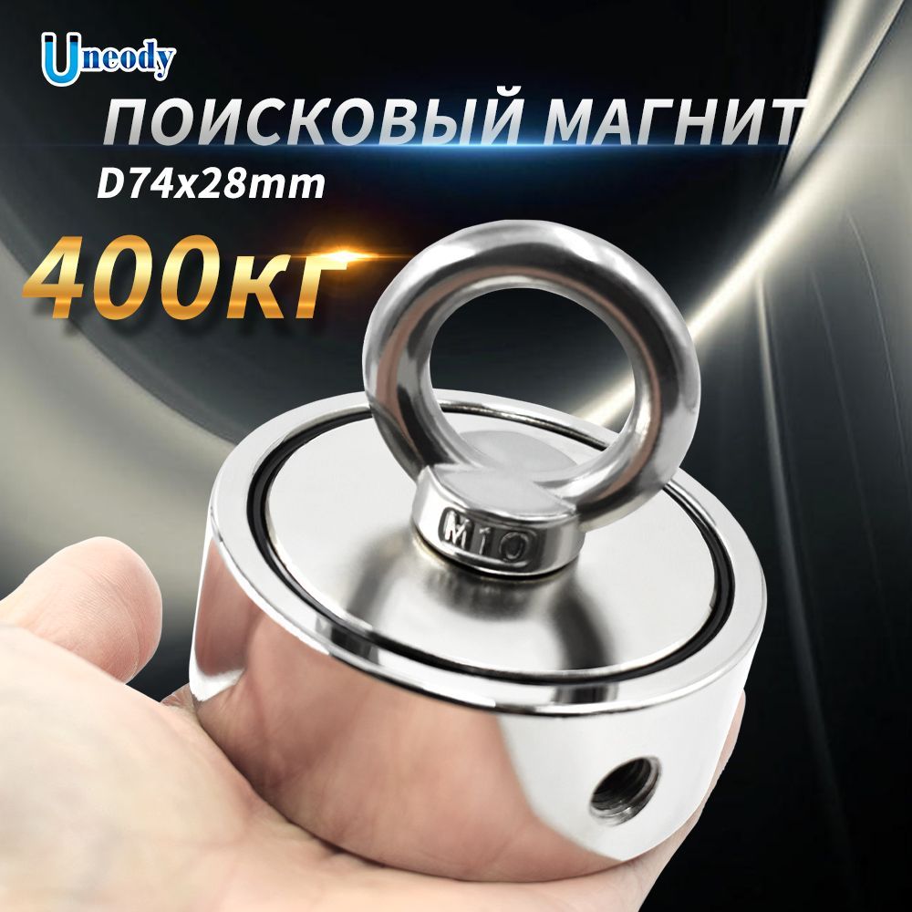 400кгПОИСКОВЫЙМАГНИТДВУХСТОРОННИЙD74x28ммN52