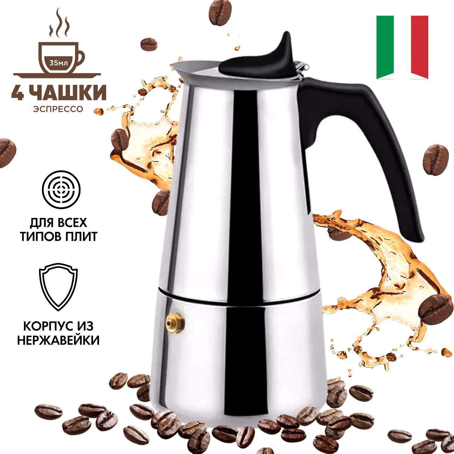 Гейзерная кофеварка Espresso Maker, на 4 чашек (200 мл) - купить по  выгодным ценам в интернет-магазине OZON (898404270)