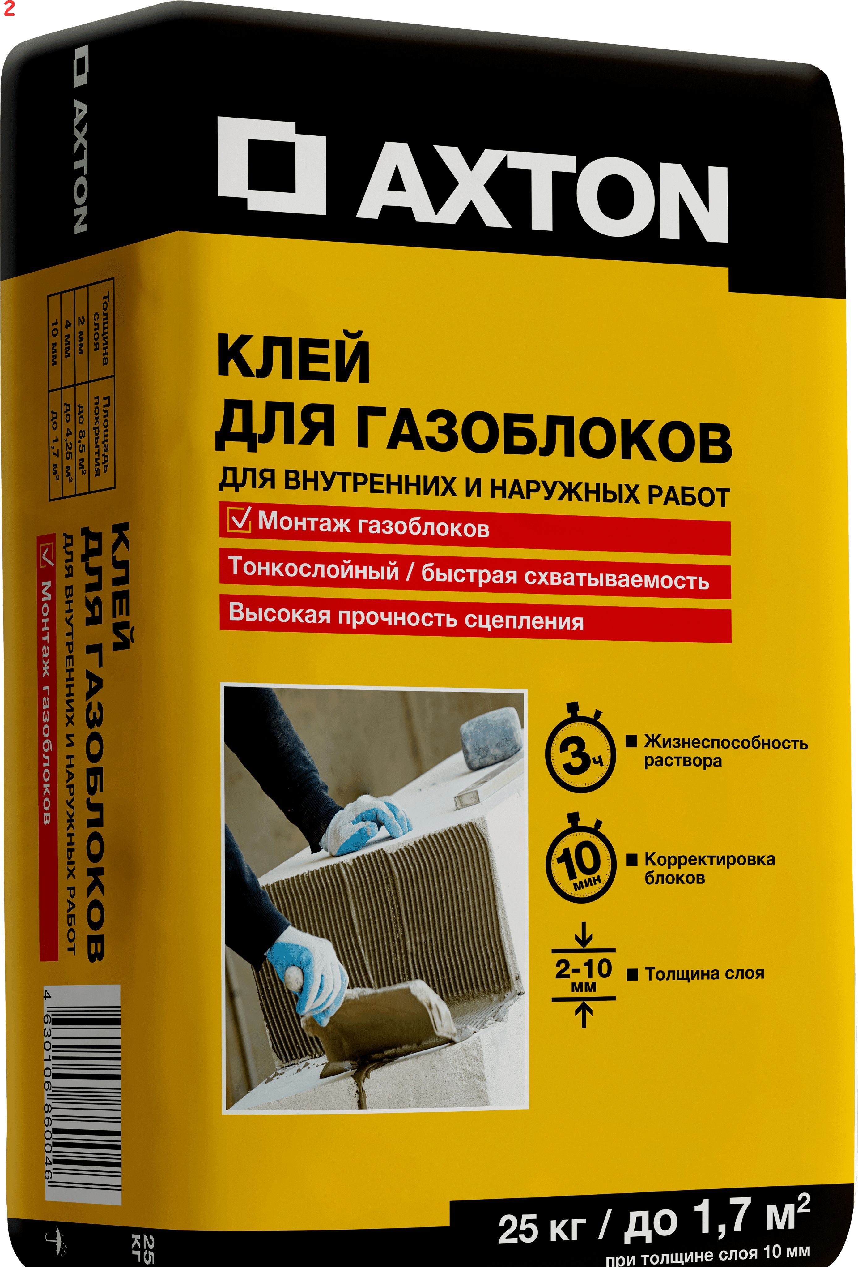 Купить Axton 25 Кг