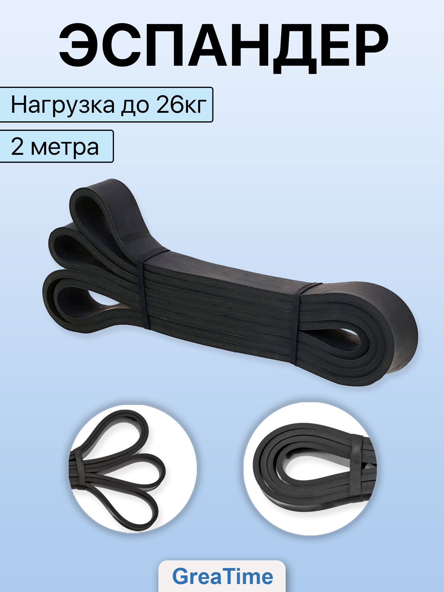 Эспандер Elastiband Multi 15 кг