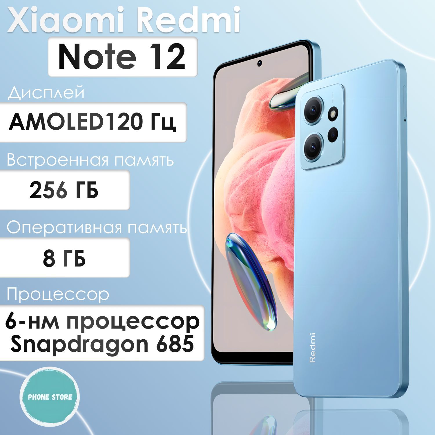 Смартфон Xiaomi note_12 - купить по выгодной цене в интернет-магазине OZON  (1162331509)