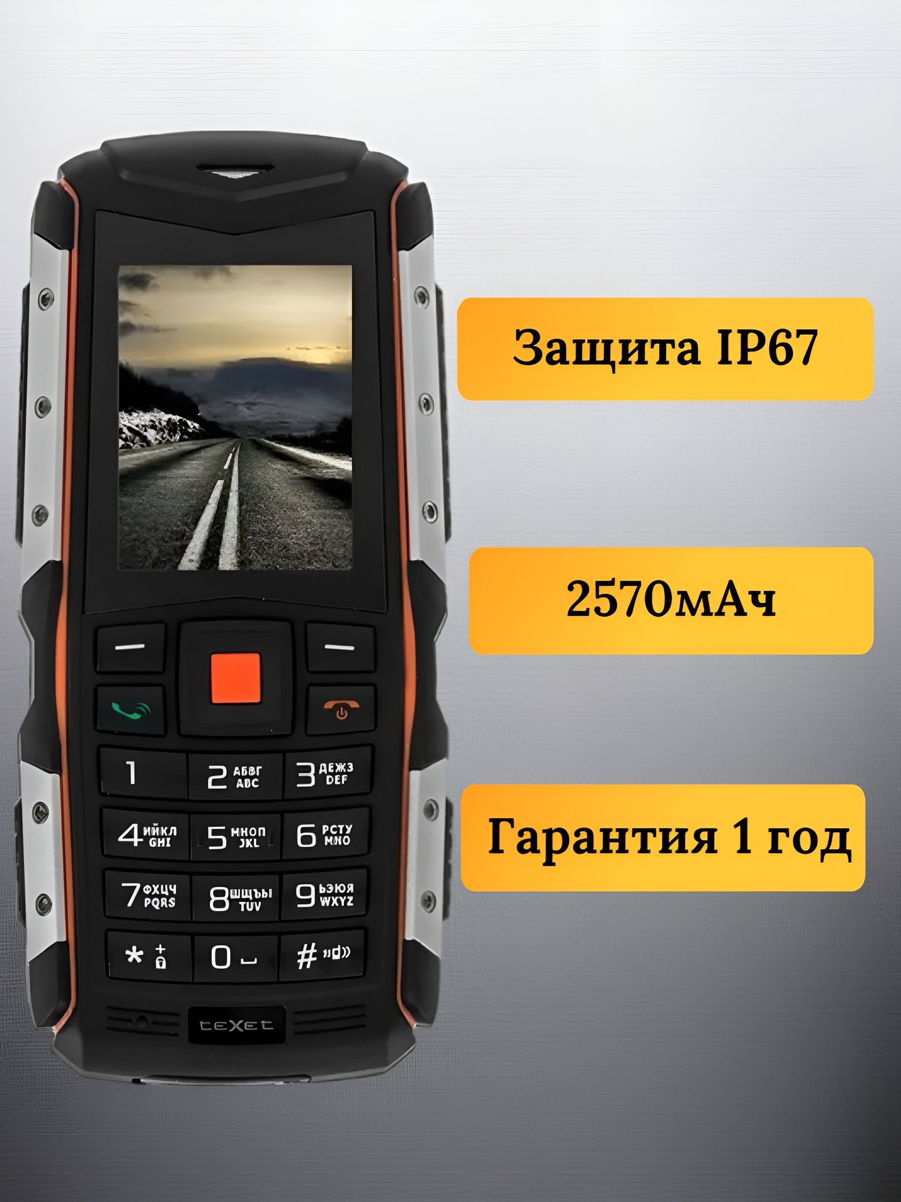 Мобильный телефон Texet TM-513R Black-Orange