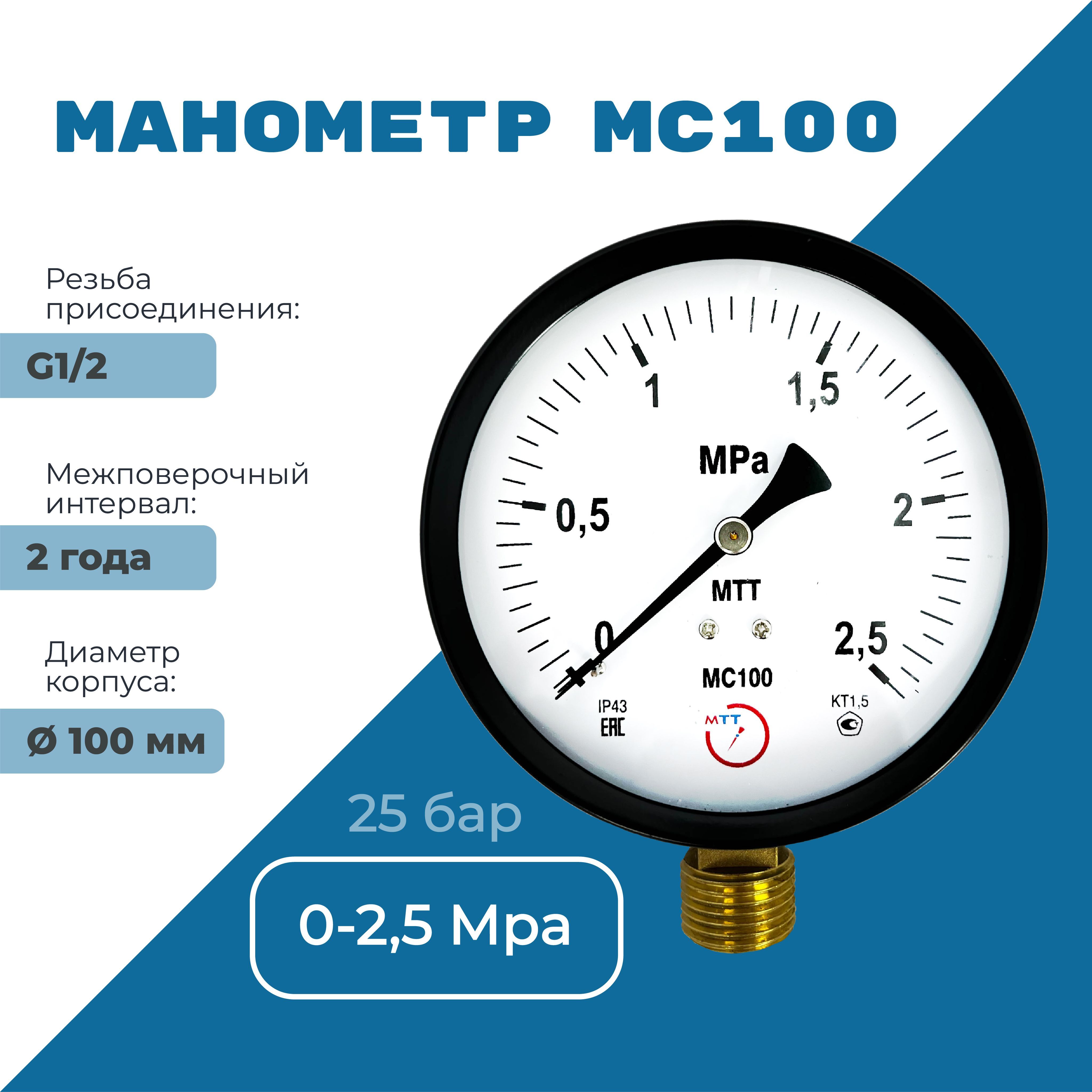 Манометр технический устройство. Манометр 600 КПА. Манометр мп63нл/т-600,0бар g1/4 -by. 29974-05 Манометры. Манометр МТПСД-100.