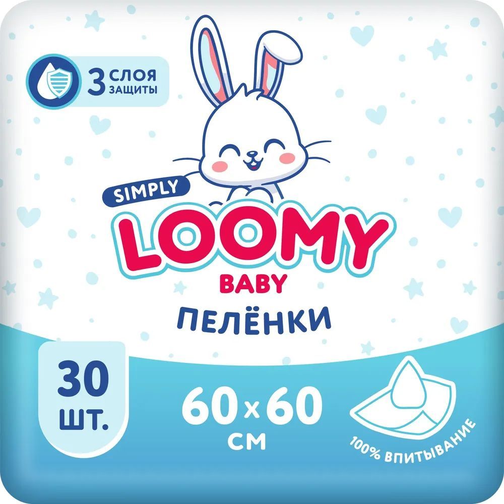Loomy Baby Пеленка одноразовая 60 х 60 см 3 слоя 30шт. купить на OZON по низкой цене (1166476862)