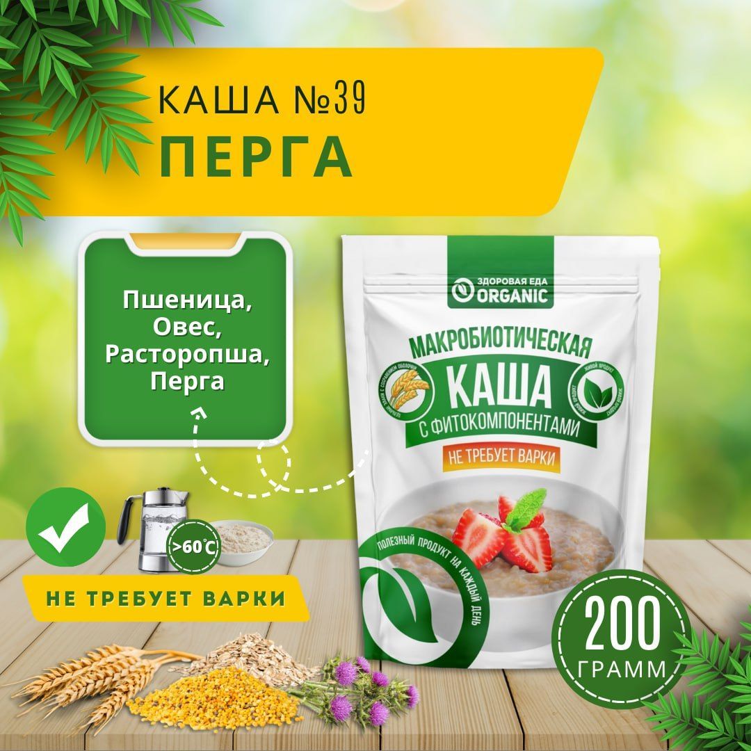 Каша №39 