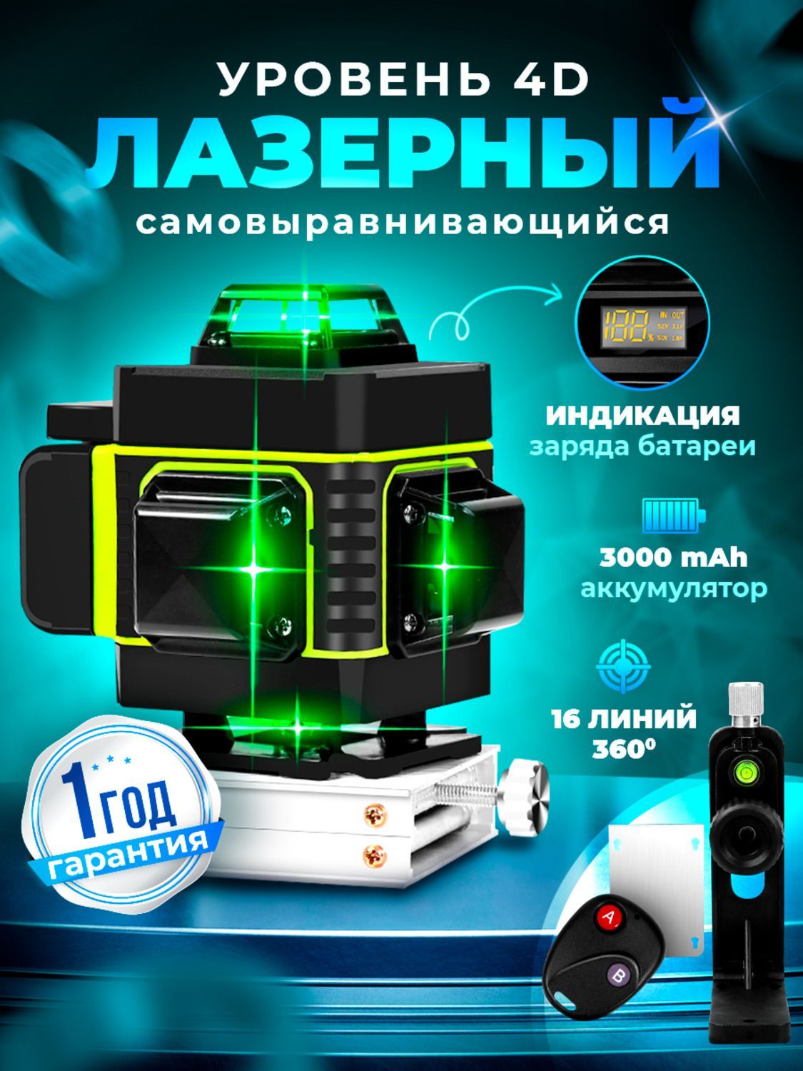 Уровень лазерный ADA Cube Mini Green Professional Edition