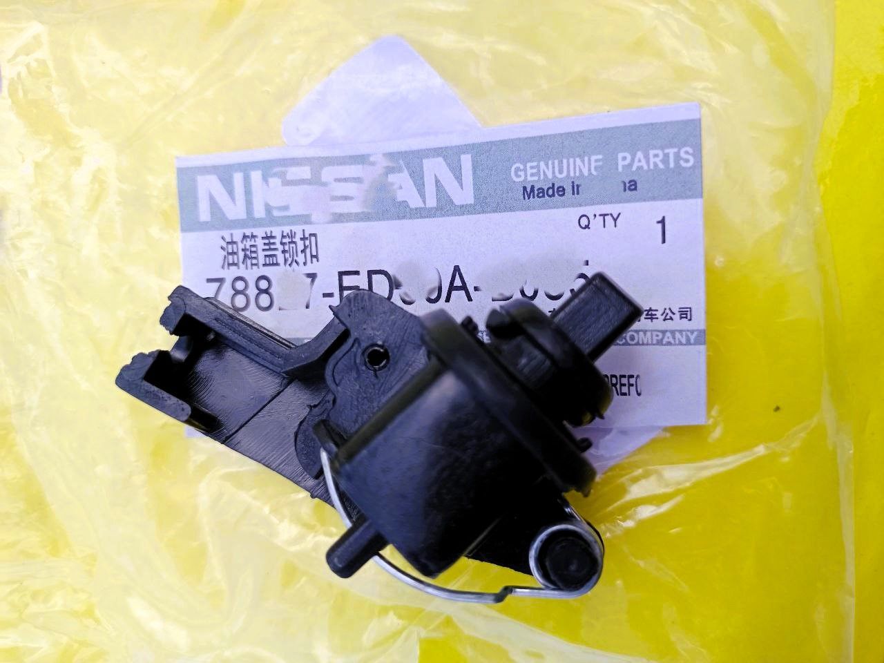 Замок лючка бензобака для Nissan 78827ED000