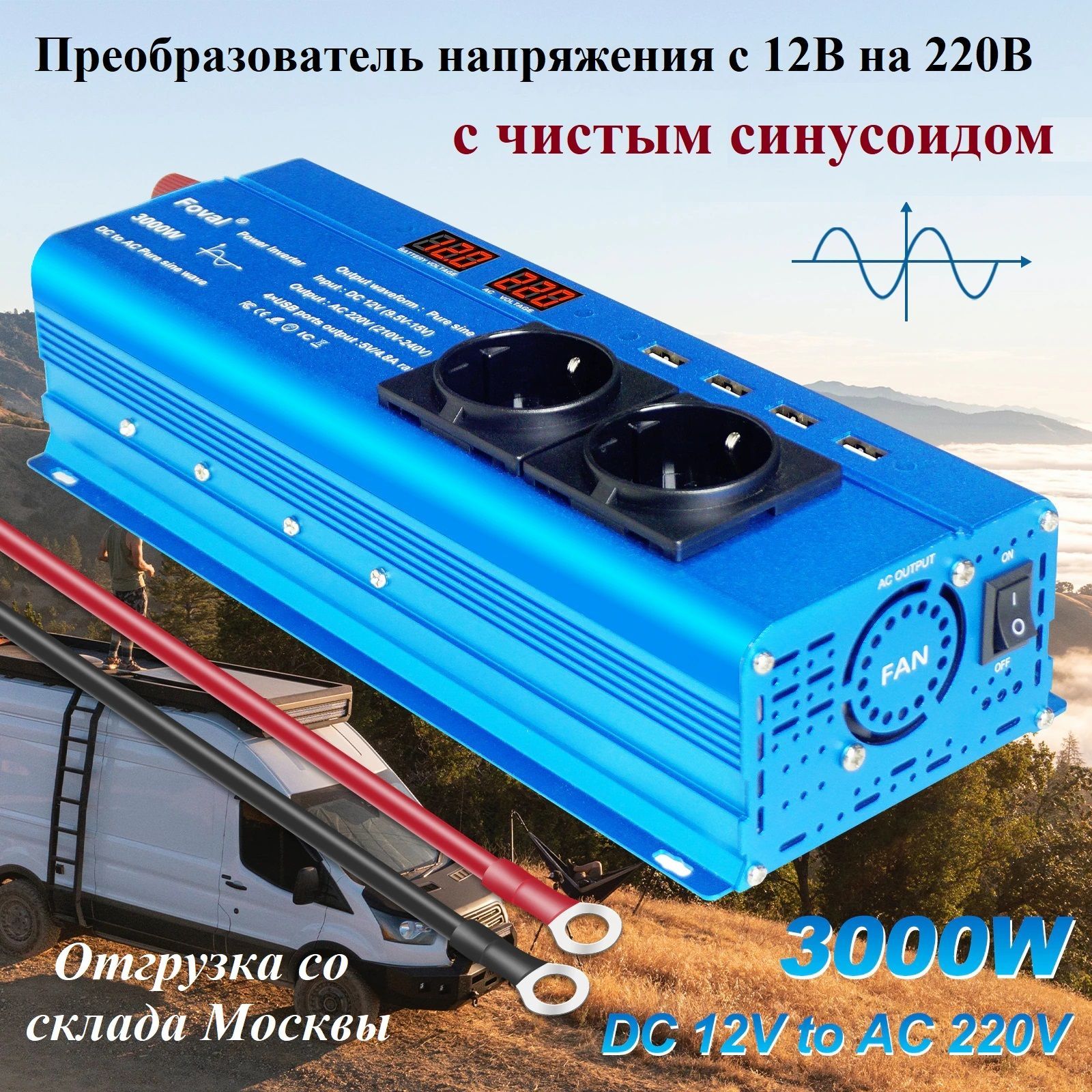 ИС2-12-300 Инвертор 12/220В (300Вт, 12В) Сибконтакт