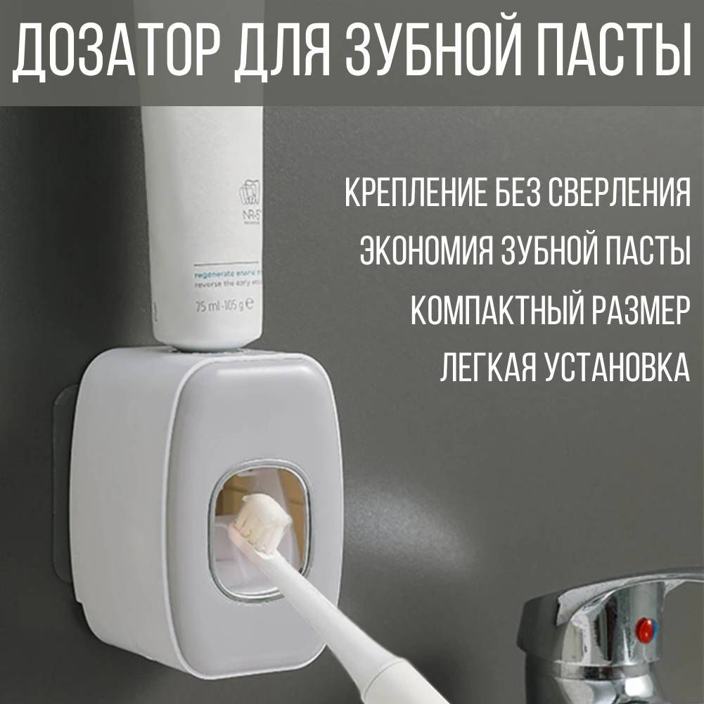 домИхозяйка Дозатор для зубной пасты, 1 шт