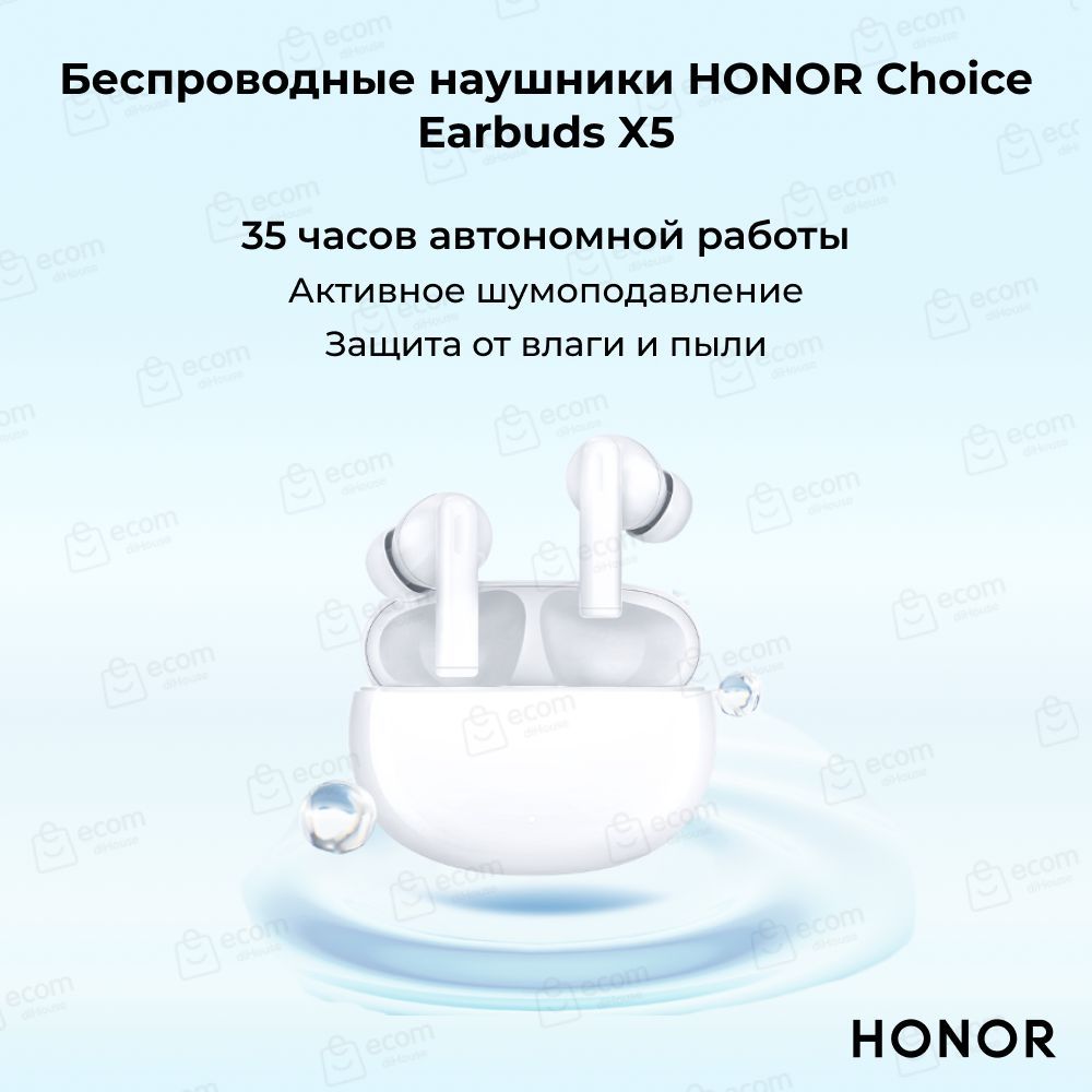 Наушники Вкладыши Honor LCTWS005 - купить по доступным ценам в  интернет-магазине OZON (1119265096)