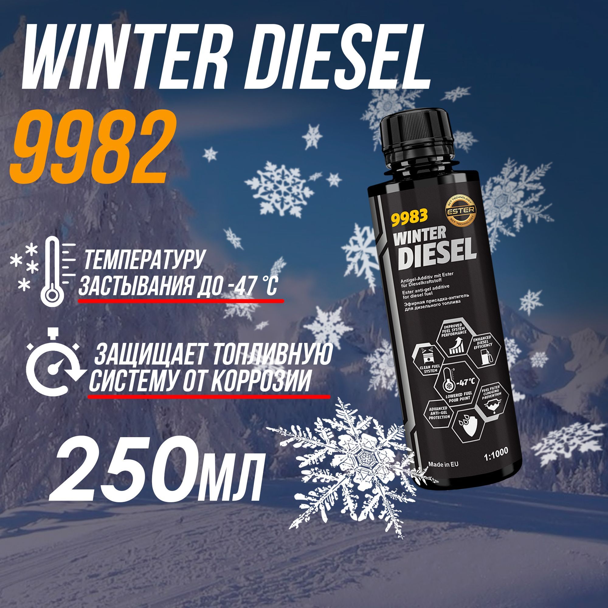 Антигельдлядиз.топливазимнийWinterDiesel9982250мл1:1000MANNOL