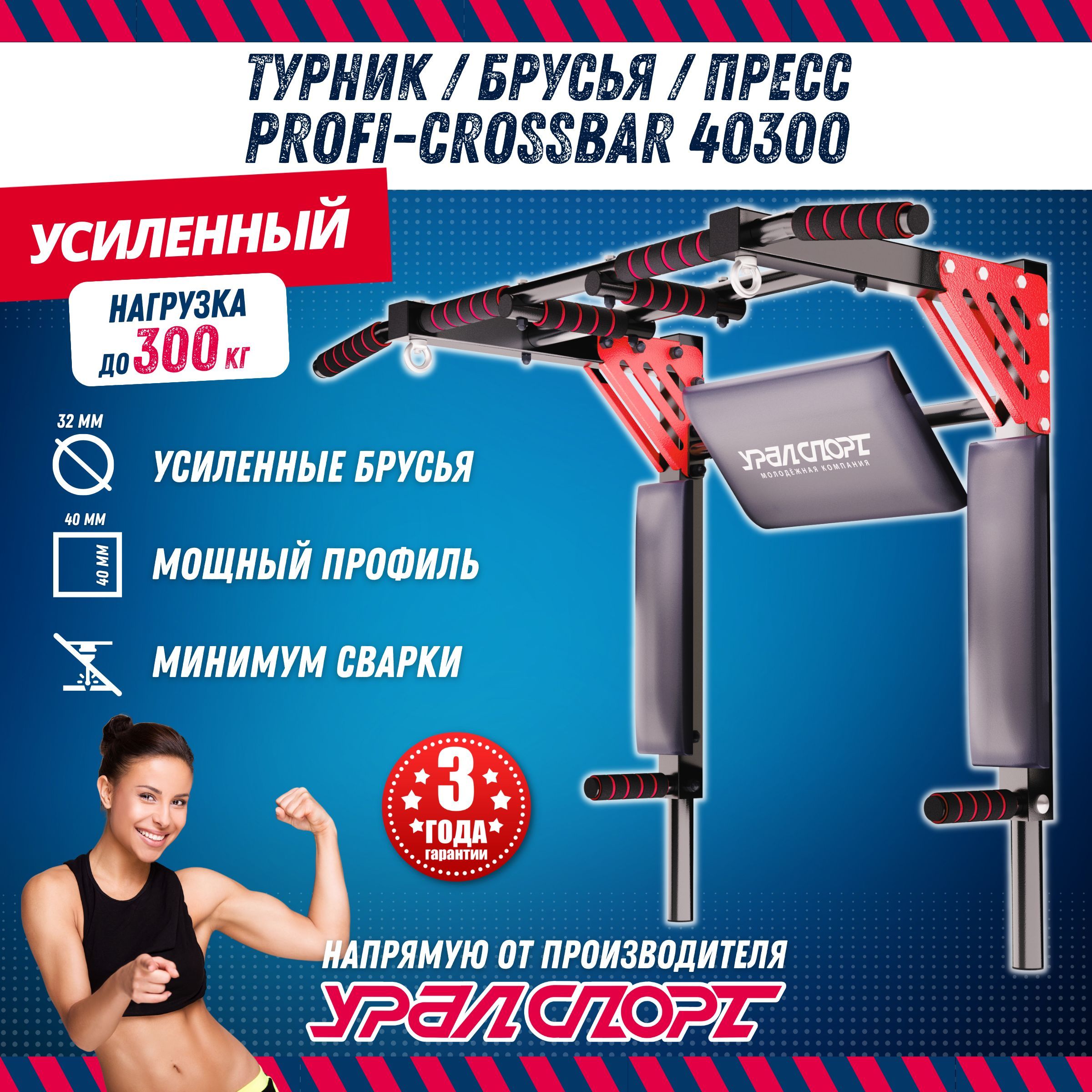 Турники распорные