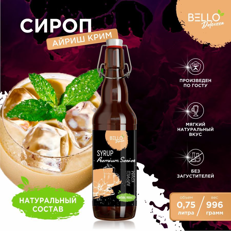 Сироп Айриш Крим BELLO Dolcezza для кофе, напитков, мороженого, молочных  коктейлей, десертов 750мл/996гр - купить с доставкой по выгодным ценам в  интернет-магазине OZON (973882189)