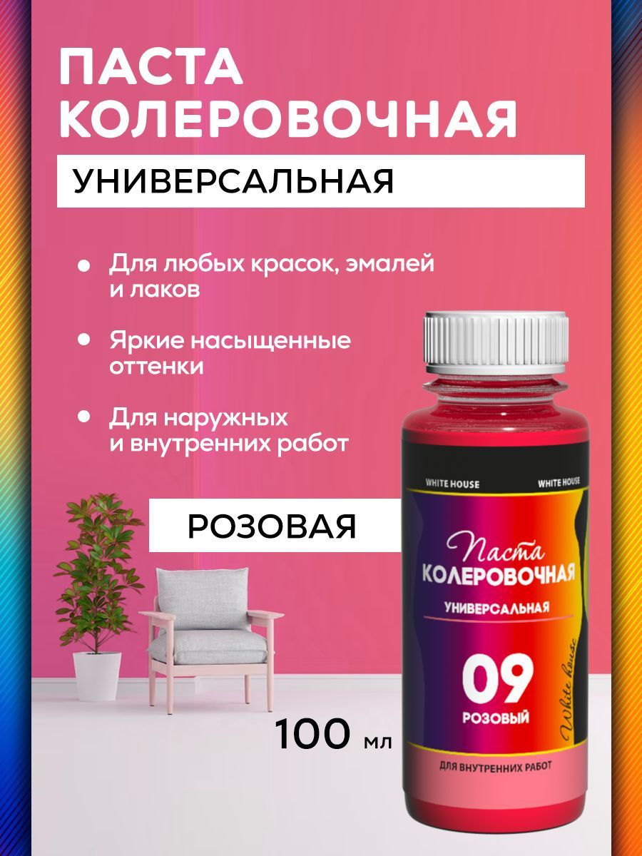 Колер 18. Краска фуксия эмаль. Колер универсальный White House золото.