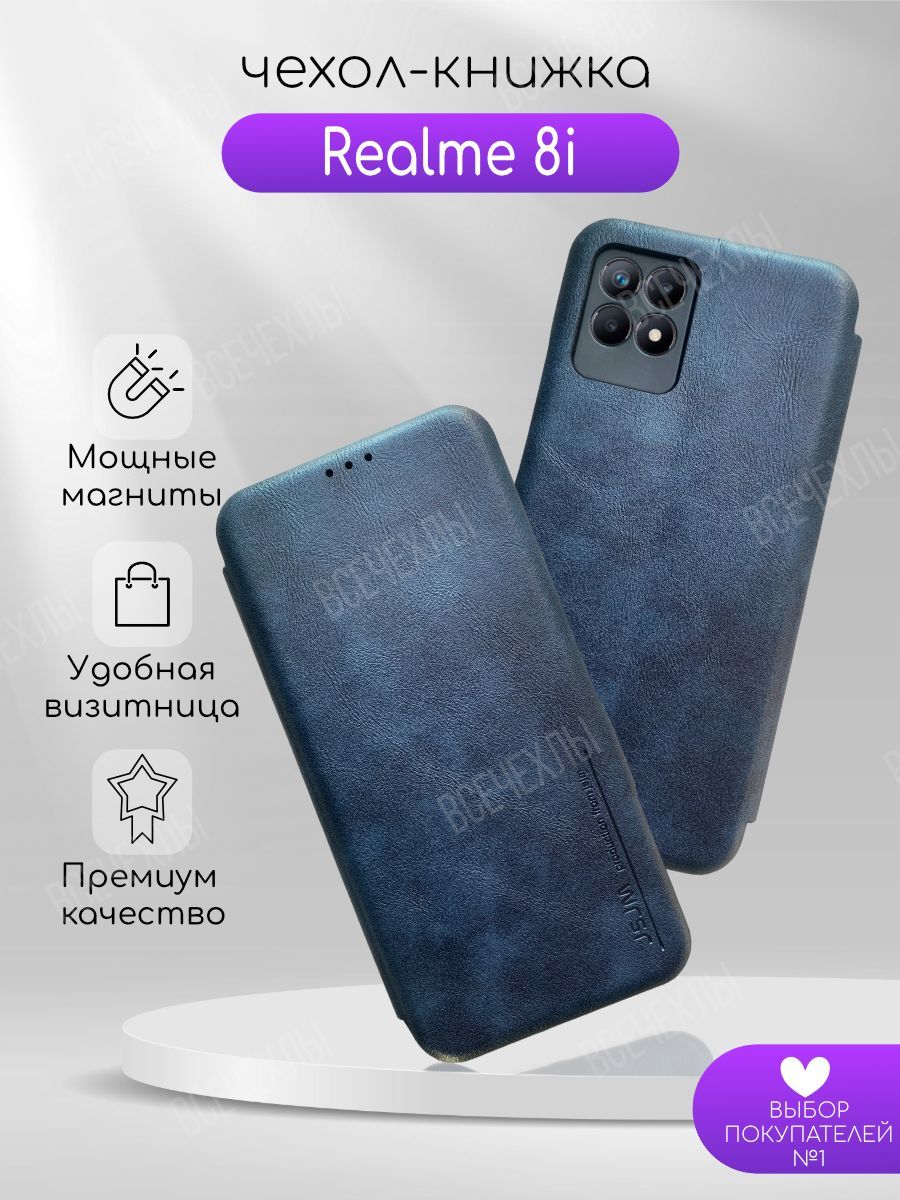 Чехол-книгаJSJMдляRealme8i/Narzo50темно-синий