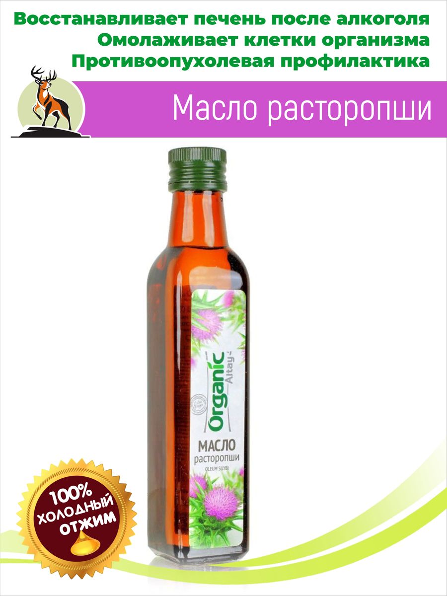 Купить Масло Расторопши Холодного Отжима На Озон
