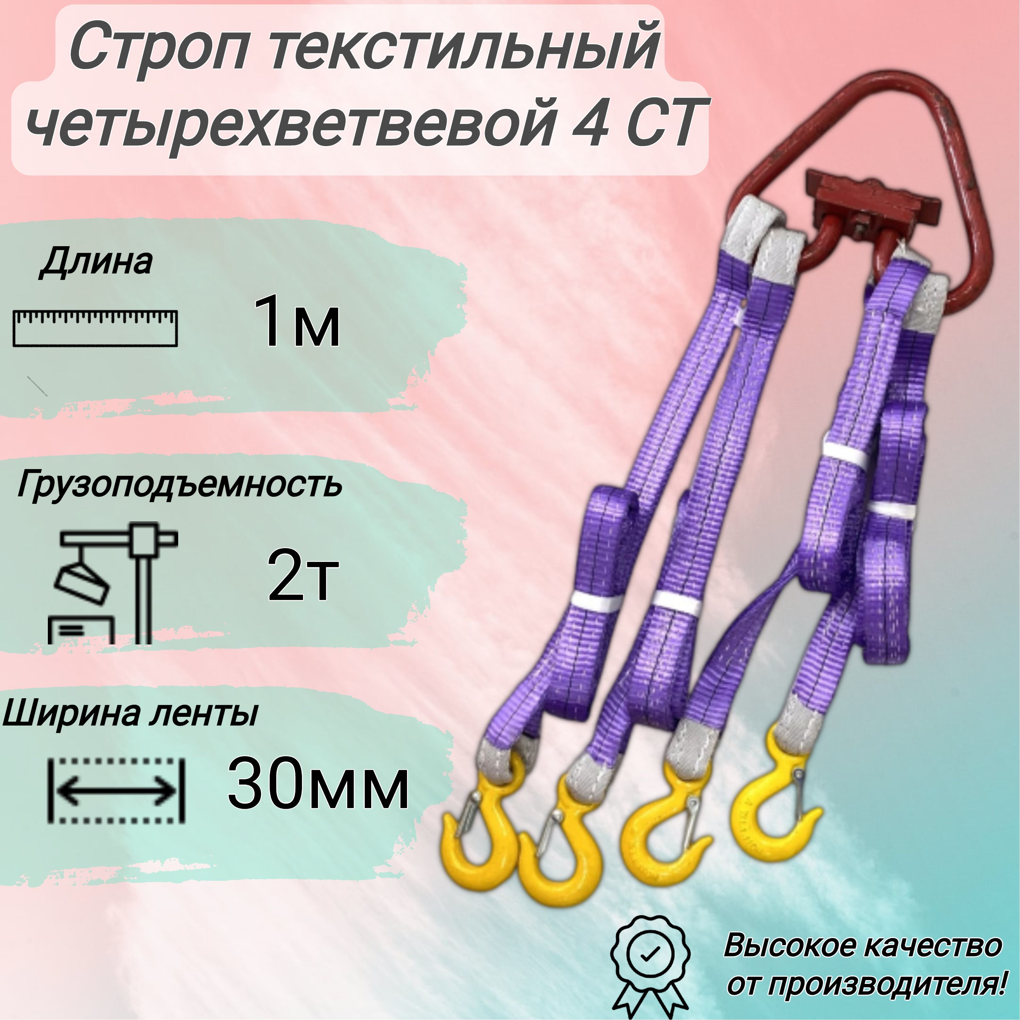 Строп рд. Строп СТП-2/1500-1 РД 24-СЗК-01-01. Строп стп2-1/2000 РД 24-СЗК-01-01. Строп СТП-2/4000-3 РД 24-СЗК-01-01. Строп текстильный СТП 8,0/6000 РД 24-СЗК-01-01