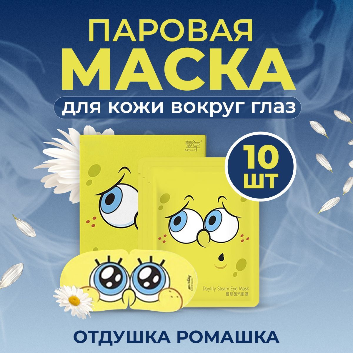 Sleep Store Маска для сна купить на OZON по низкой цене ()