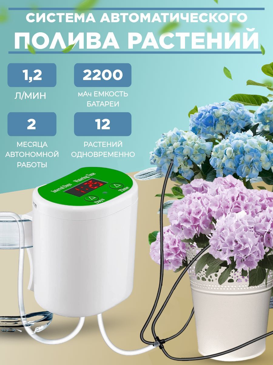 Автоматический полив домашних цветов. Купить набор для капельного полива комнатных растений