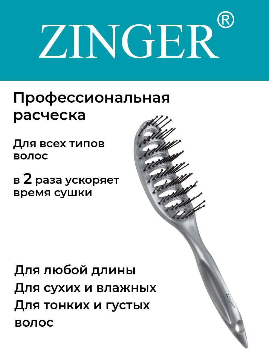 Zinger Расческа массажная продувная 8373 (5030) �серая, щетка для расчесывания, укладки и придания объема волосам image