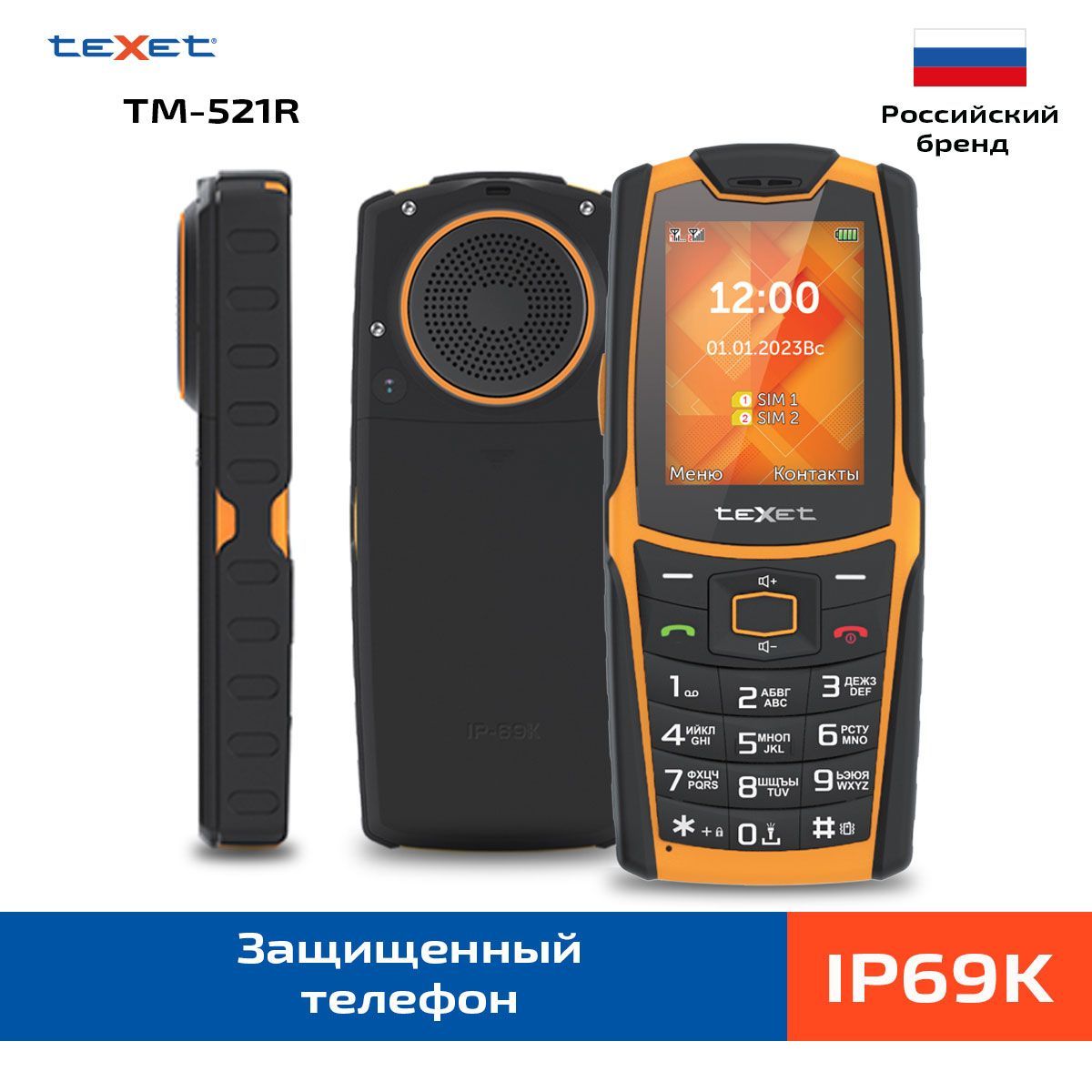 Мобильный телефон Texet TM-521R, черный - купить по выгодной цене в  интернет-магазине OZON (1519563328)