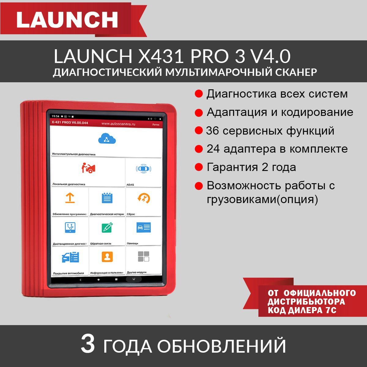 Автосканер Launch LNC-033 - купить по выгодной цене в интернет-магазине  OZON (242970887)