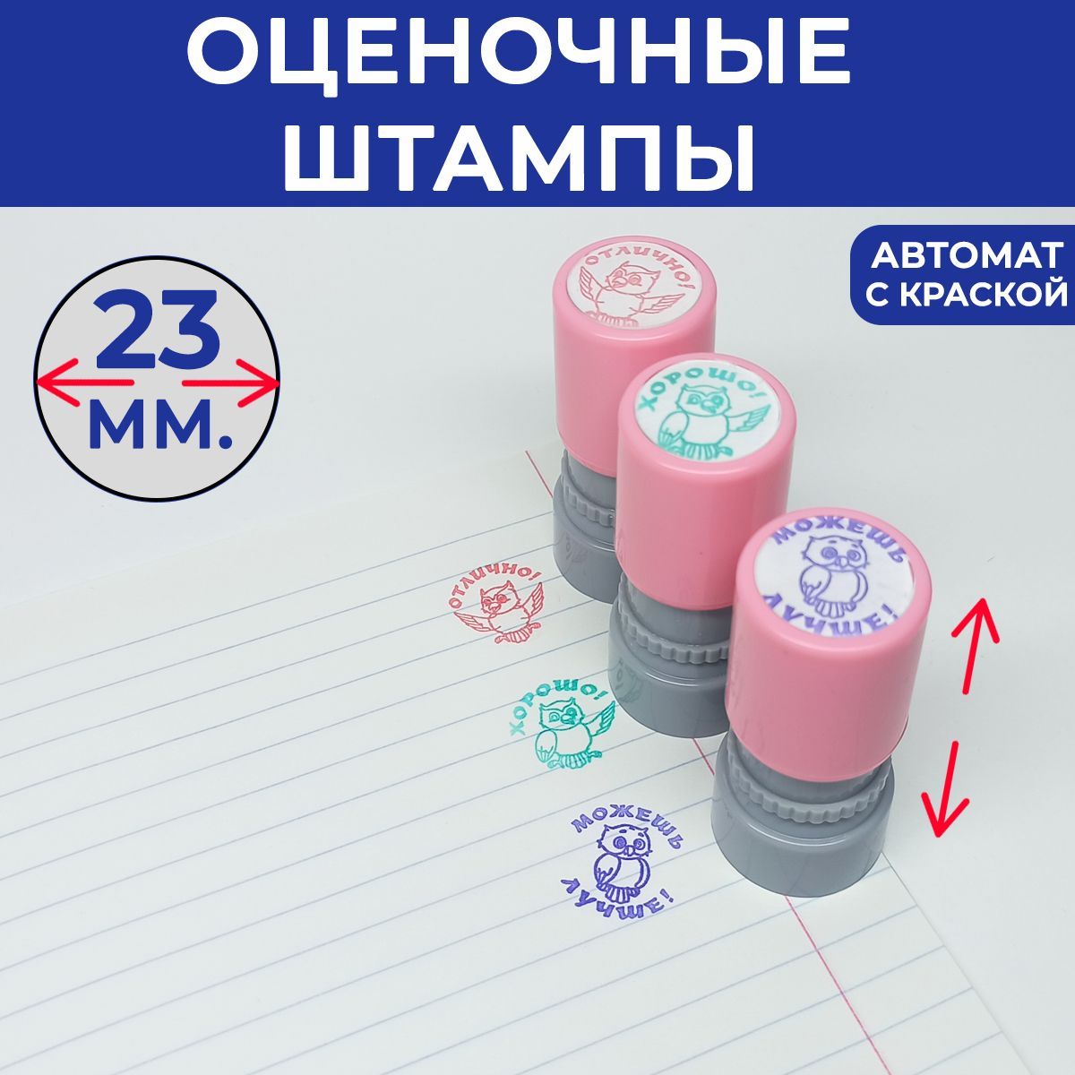 Штампы для учителя начальных классов. Штампики оценочные. штампики для учителей. учительские штампы. штампики для учителя начальных классов.
