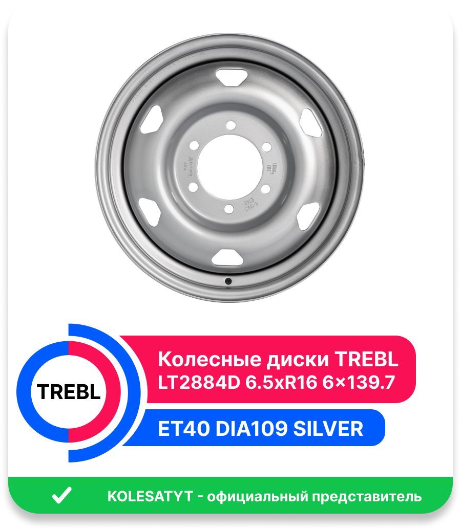 Trebl LT2884D Колесный диск Штампованный 16x6.5" PCD6х139.7 ET40 D109.5