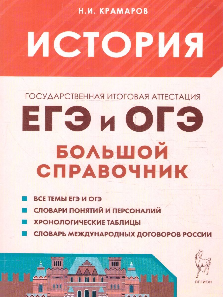 ЕГЭ и ОГЭ...