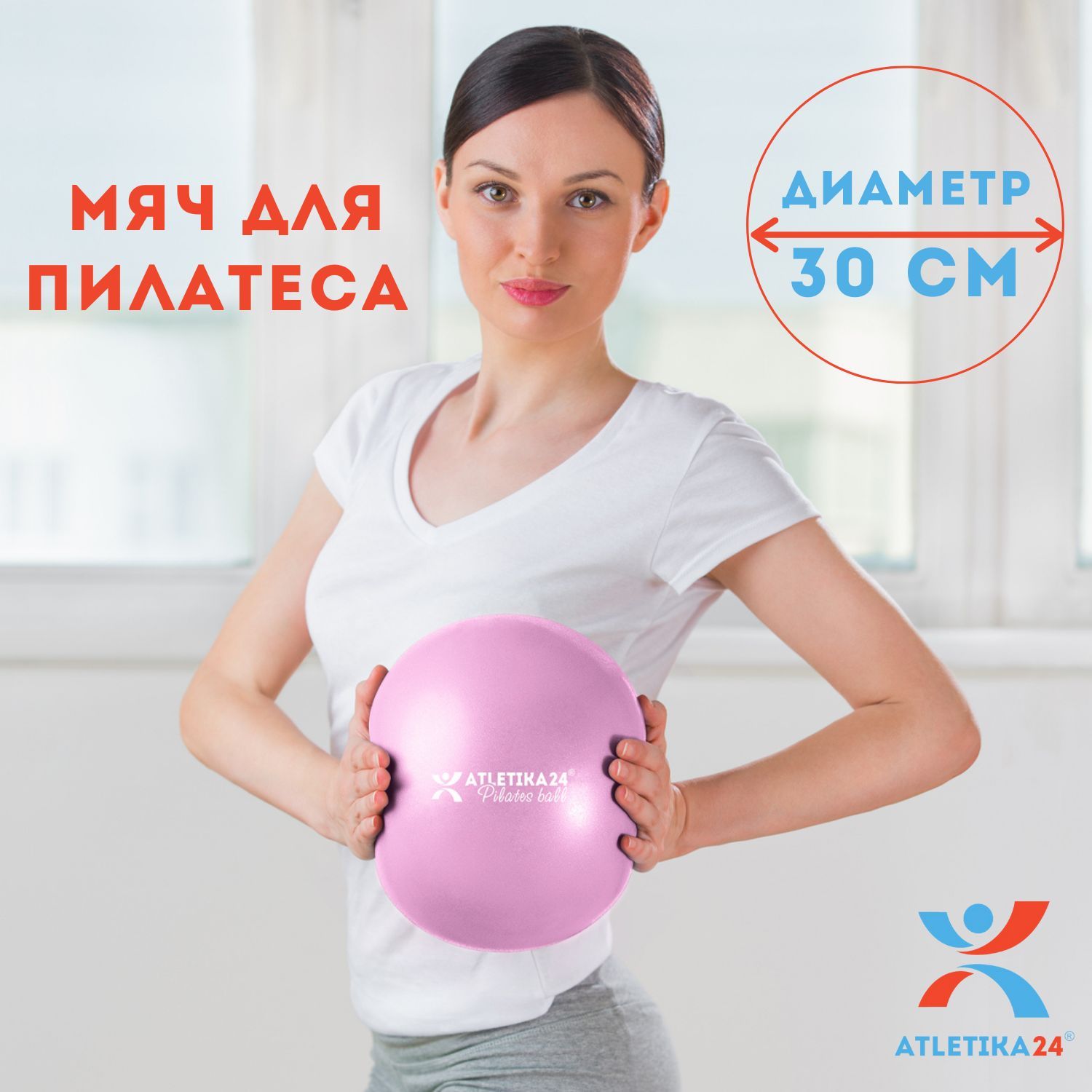 Atletika24 Фитбол, 30 см - купить по выгодным ценам в интернет-магазине  OZON (400800250)