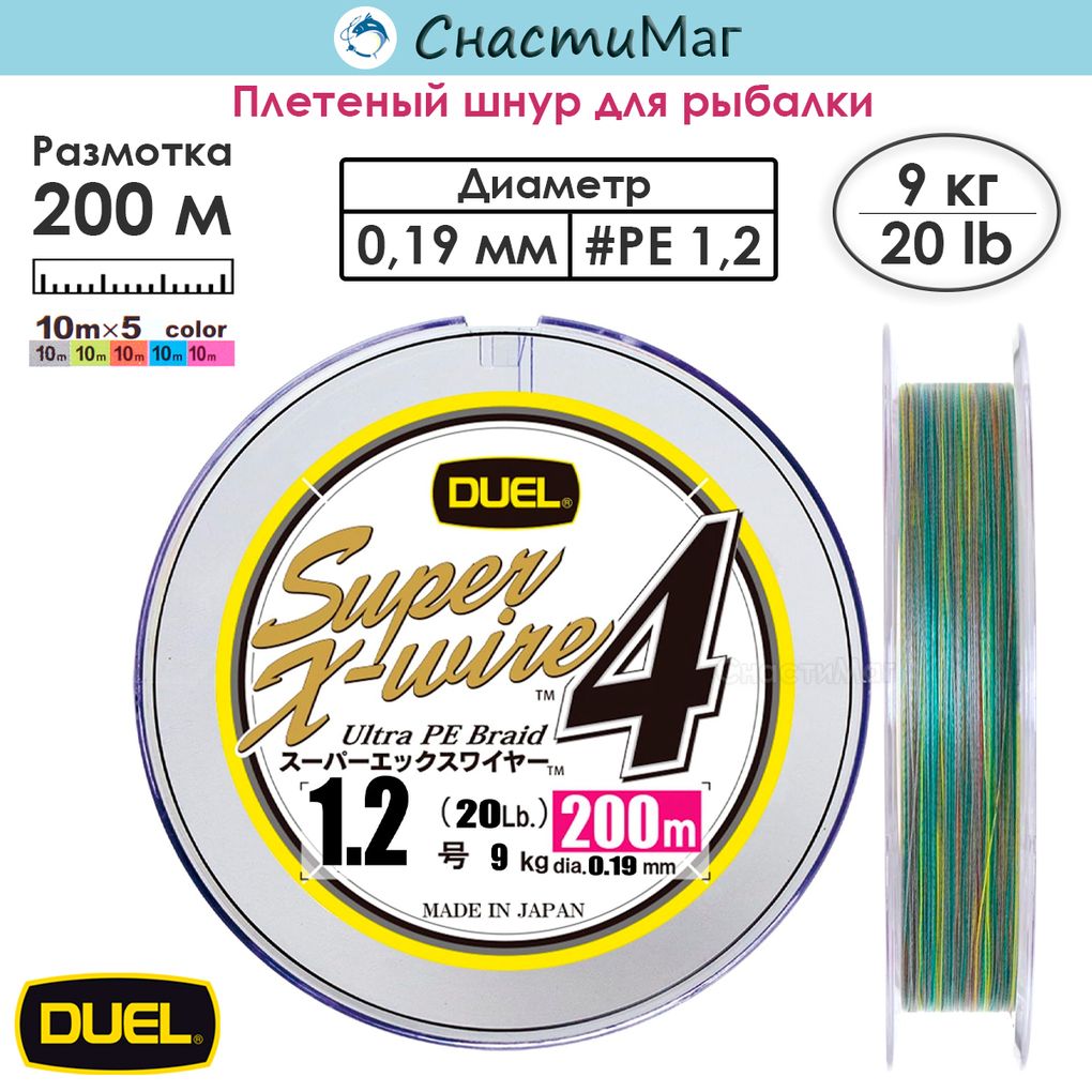 ПлетеныйшнурDuelPESUPERX-WIRE4200м#1.25COLOR-YELLOWMARKING9.0кг(0.19мм)