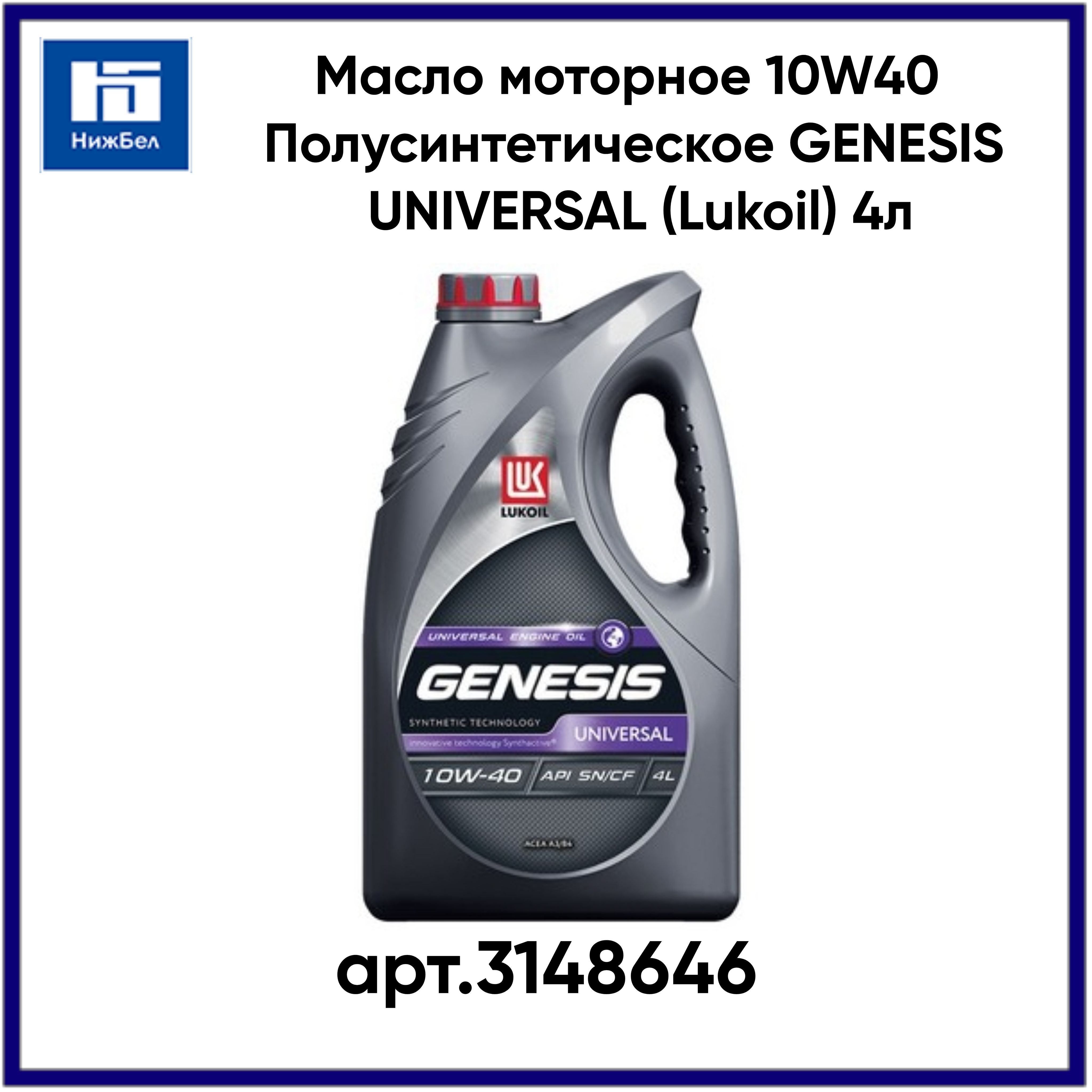 Lukoil Genesis Hk 5w 30 Купить