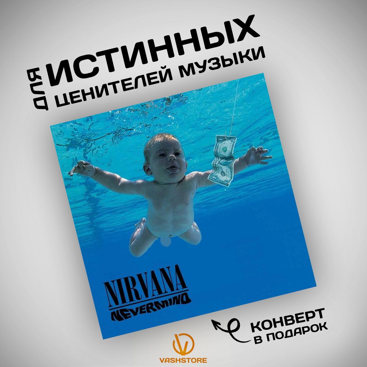 Виниловая пластинка Nirvana - Nevermind (LP)