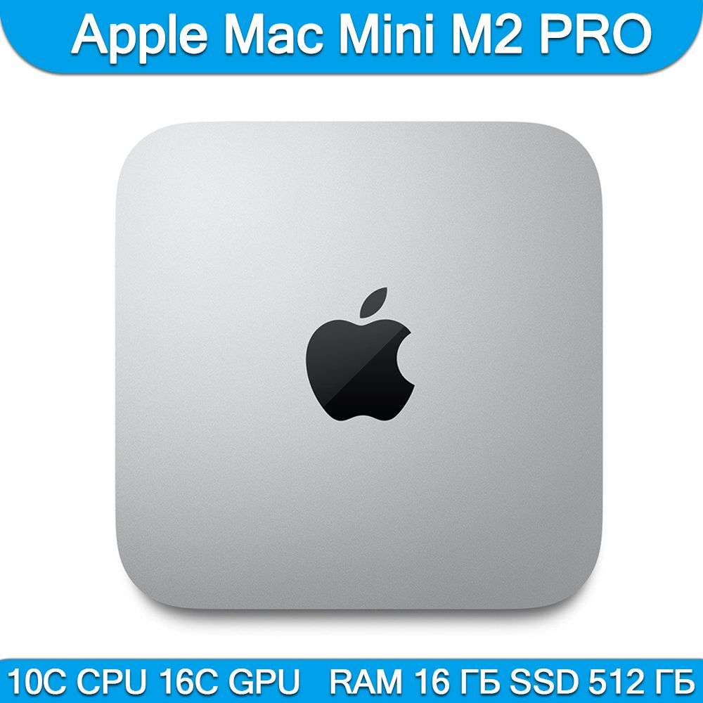AppleМини-ПКMacminiM2Pro(10+16)(16+512)(AppleM2(3.5ГГц),RAM16ГБ,SSD512ГБ,AppleM2,macOS),черный