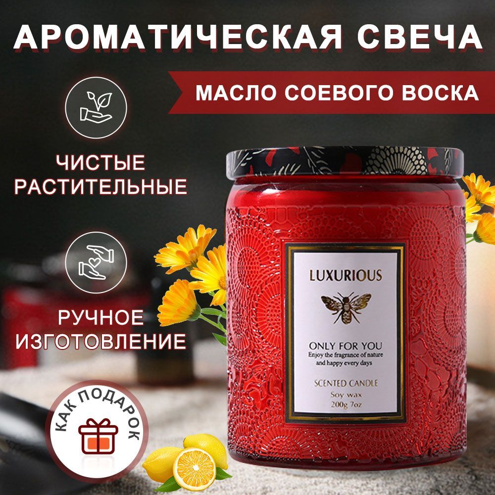 Свечи В Стеклянном Стакане купить на OZON по низкой цене