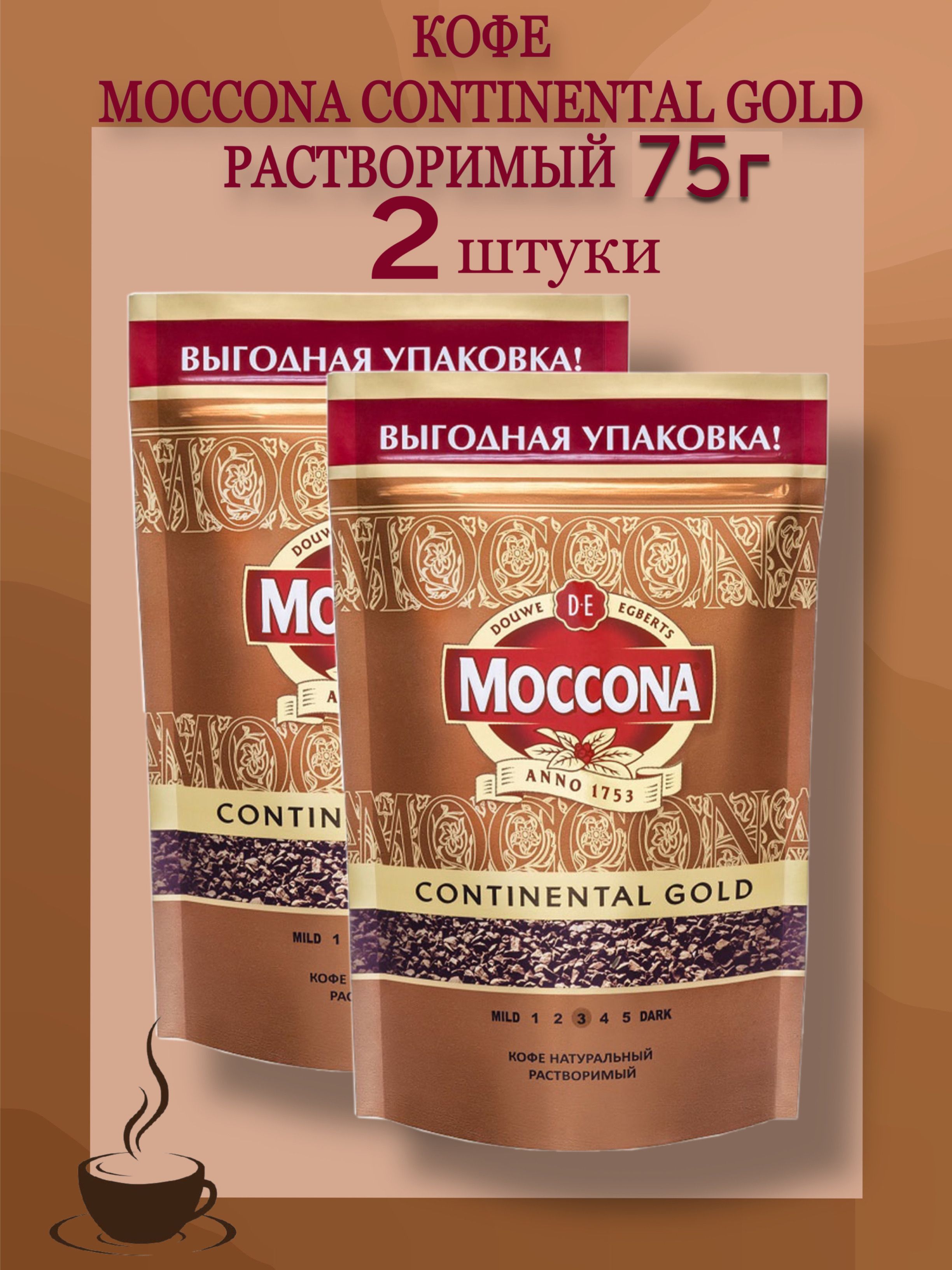 Моккона Континенталь Голд Кофе Купить
