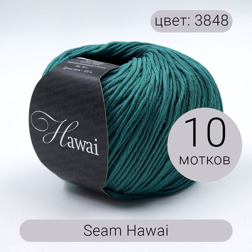 Seam Hawai — купить в интернет-магазине OZON по выгодной цене