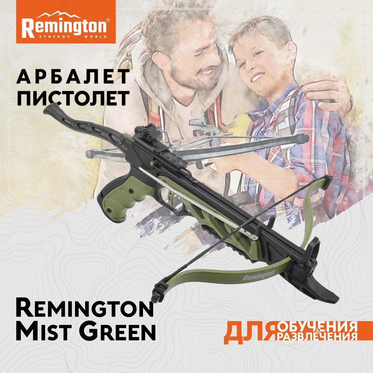 Арбалет-пистолетRemingtonMist,greenR-APMG1